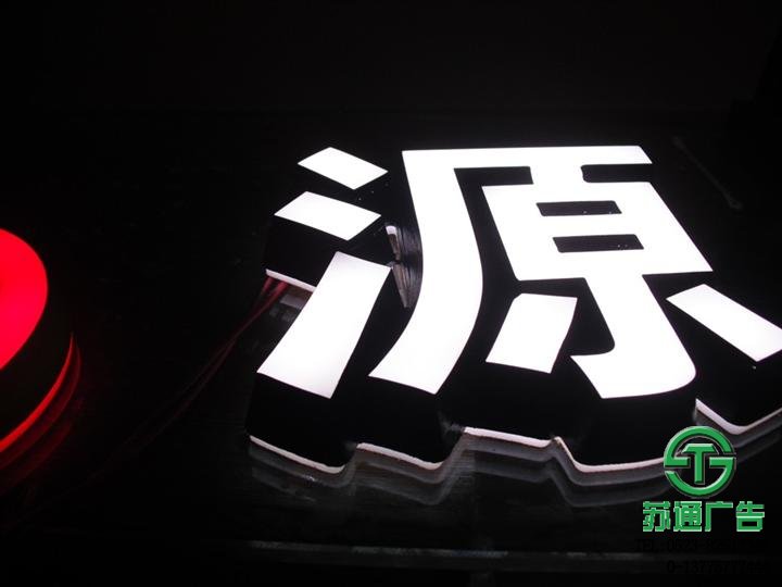 led側(cè)面發(fā)光字生產(chǎn)加工制作選蘇通負責(zé)安裝到位