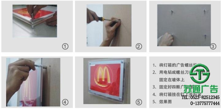 安裝廣告燈箱產(chǎn)品的細(xì)節(jié)展示圖