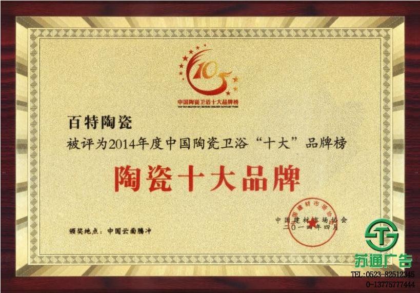 銅質(zhì)獎牌