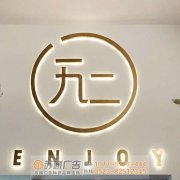 泰州LED發(fā)光字是怎么深受商家喜愛的？