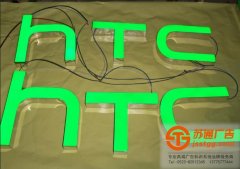 led迷你樹脂發(fā)光字報價制作