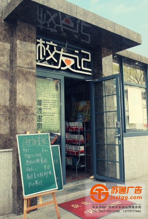 店面門頭招牌制作加工報(bào)價(jià)