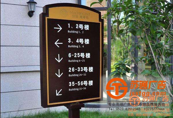高檔小區(qū)標(biāo)識(shí)牌加工定制廠家