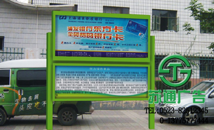 室外廣告牌宣傳欄 【定制價(jià)格 加工設(shè)計(jì) 生產(chǎn)廠(chǎng)家】