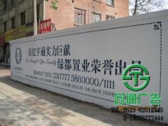 性價(jià)比始終很高的墻體廣告