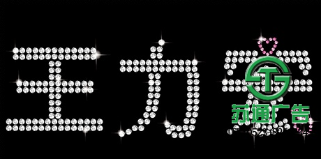 燈牌標(biāo)識(shí)標(biāo)牌生產(chǎn)廠家 0523-82512345