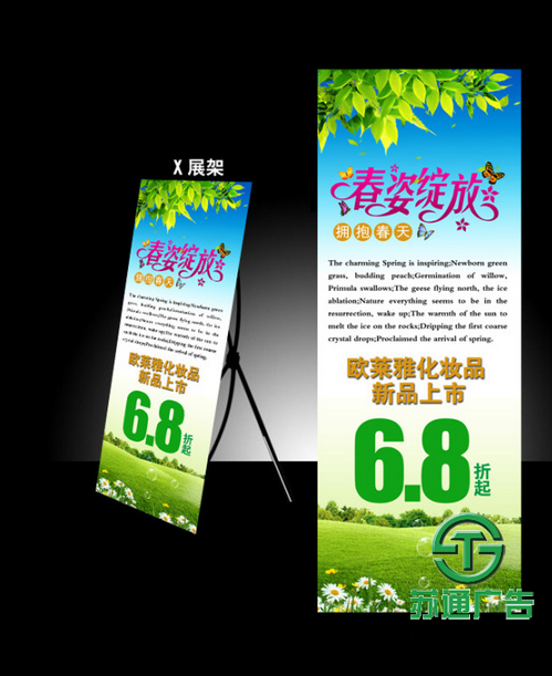X展架制作公司生產(chǎn)廠家  13775777444