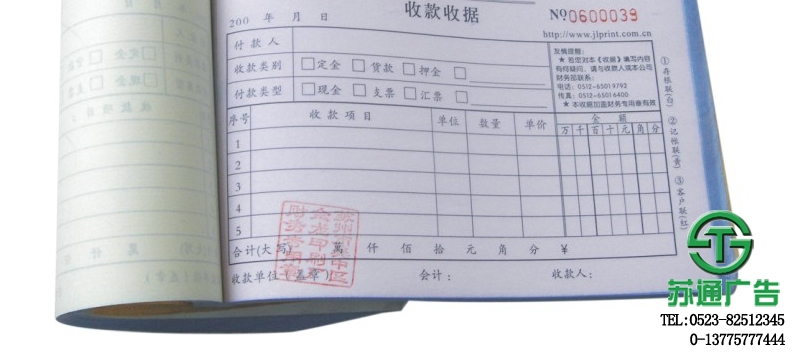 無碳聯(lián)單制作報價設(shè)計公司選擇蘇通廣告