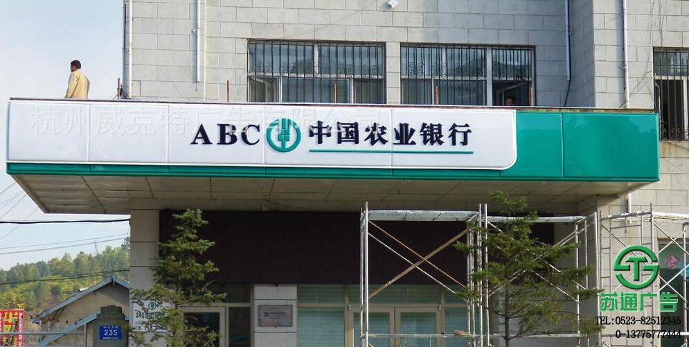 亞克力吸塑字門頭生產廠家