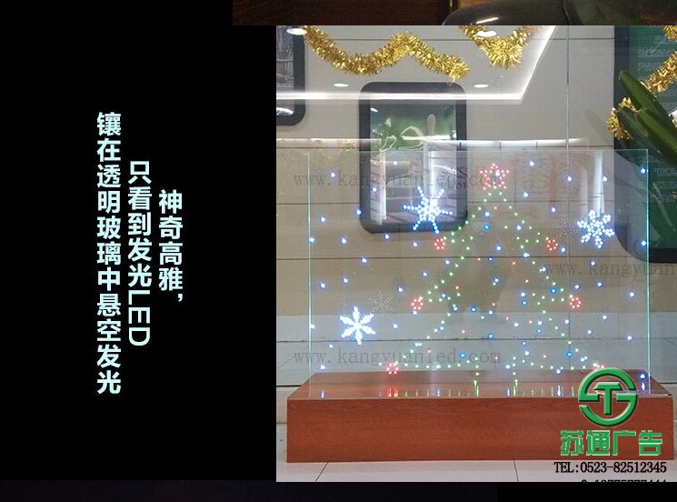 LED發(fā)光玻璃生產(chǎn)廠家選擇蘇通廣告