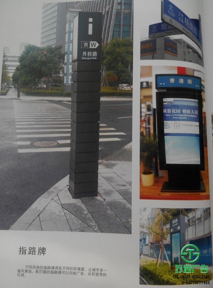 市政設(shè)施標識標牌制作公司