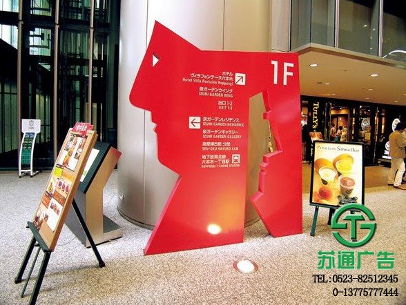 異形標識導向系統生產廠家  0523-82512345