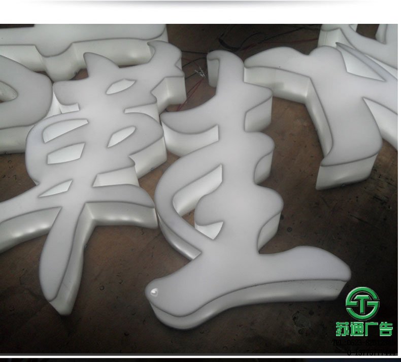 亞克力發光字