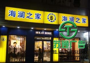 門(mén)頭吸塑燈箱
