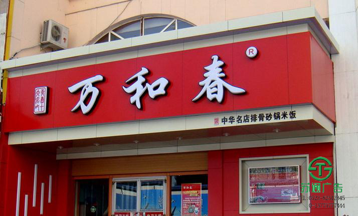 鋁塑板門(mén)頭