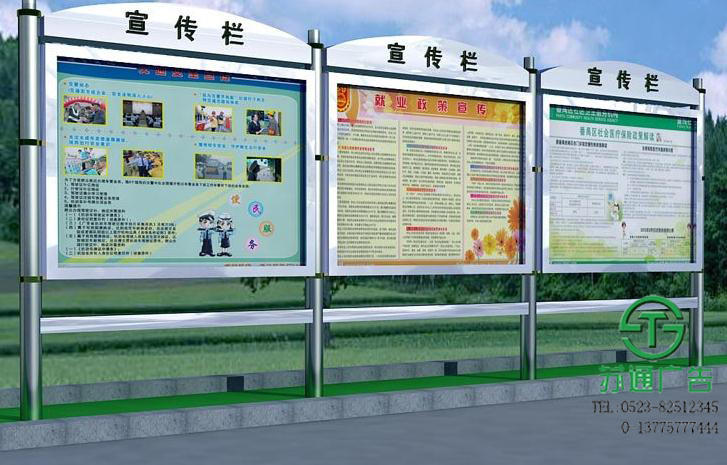 不銹鋼戶(hù)外宣傳欄