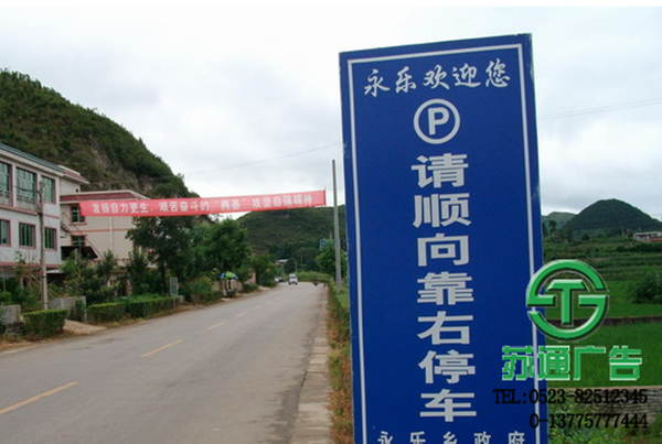 旅游景區道路交通指示牌制作安裝