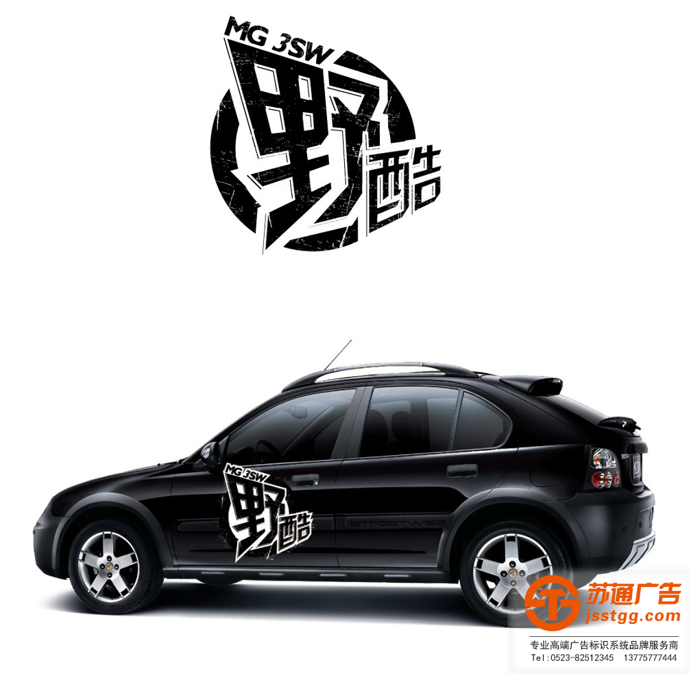 車(chē)貼廣告制作廠家