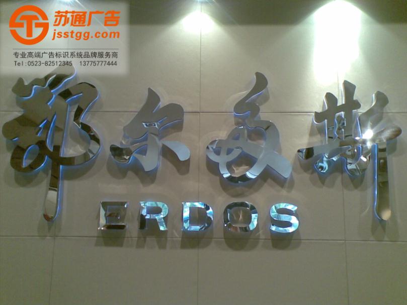 不銹鋼發光字