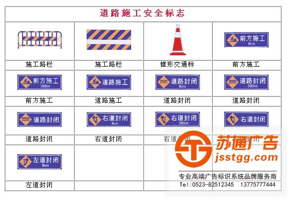 交通指示牌制作確保安全找蘇通廣告