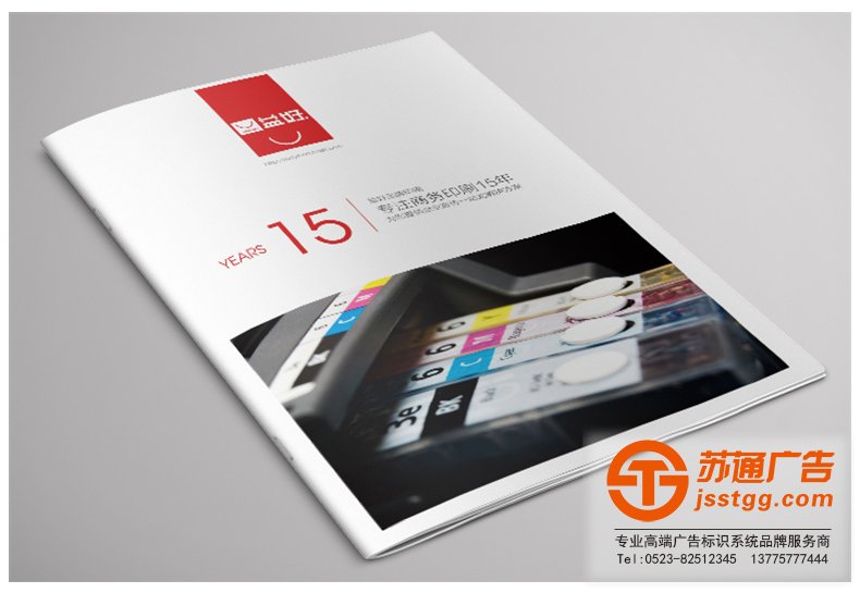 畫冊(cè)印刷