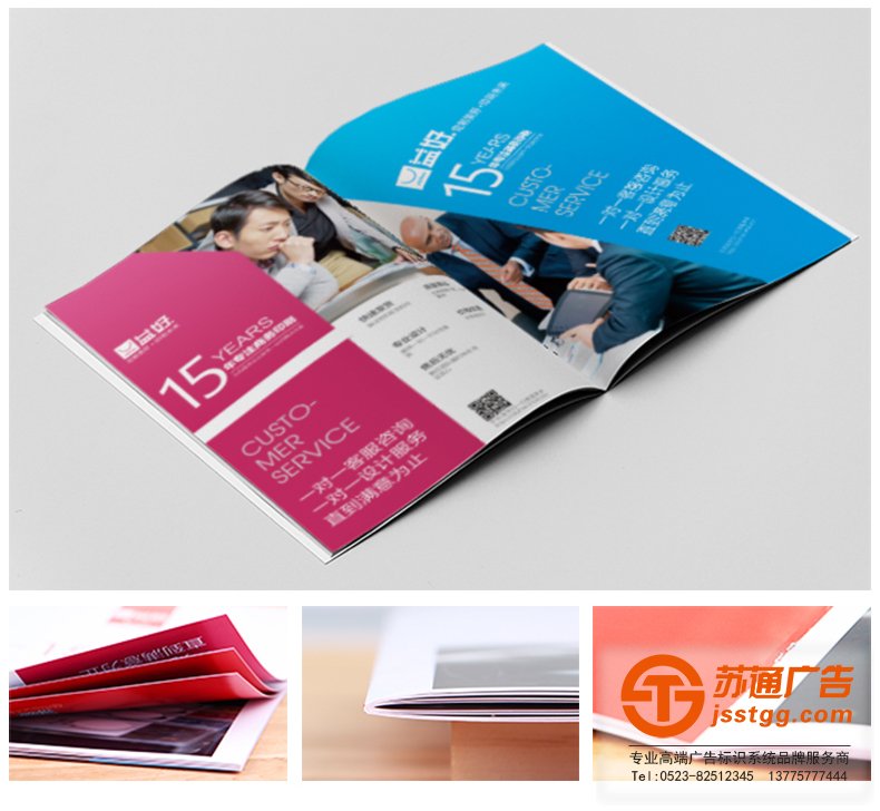 畫冊(cè)印刷