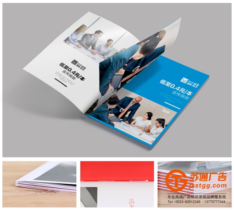 畫冊(cè)印刷