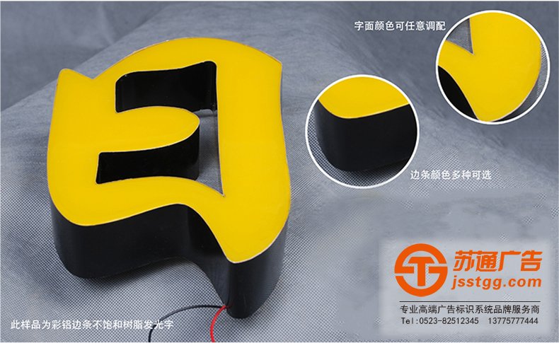 蘇通廣告樹脂發(fā)光字的發(fā)展前景帶動發(fā)光字行業(yè)穩(wěn)步前行