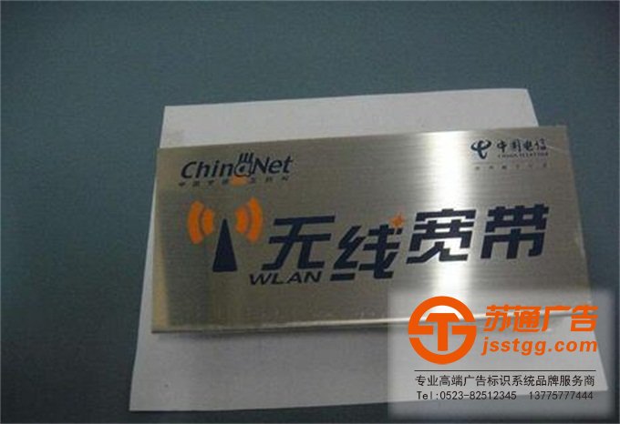 不銹鋼標識標牌生產(chǎn)廠家