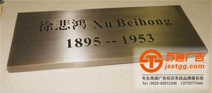 不銹鋼標識標牌生產(chǎn)廠家