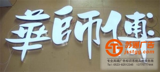 樹脂發光字