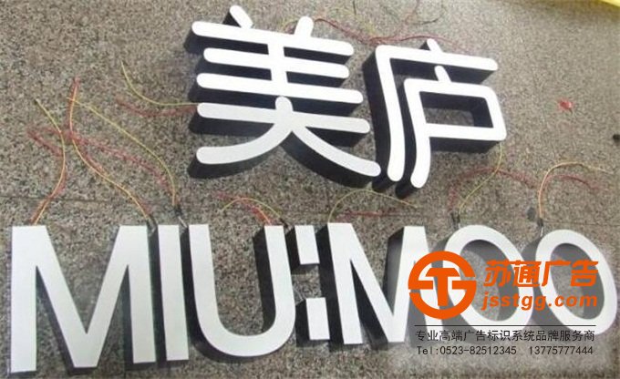 樹脂發光字
