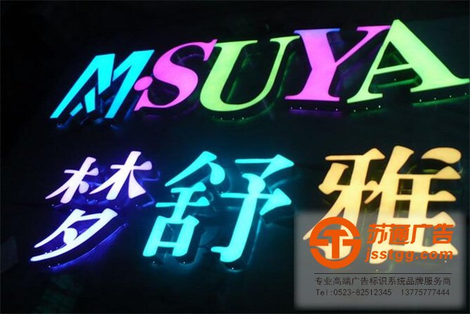 樹脂發光字