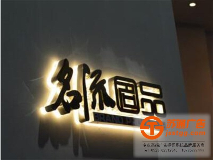 電鍍發(fā)光字
