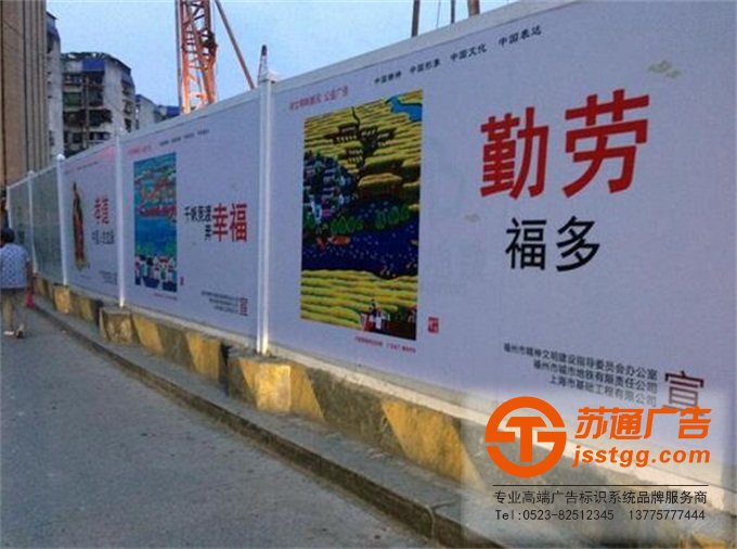 戶外圍擋廣告制作價(jià)格 0523-82512345