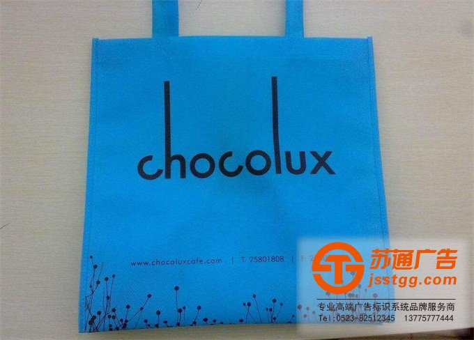 無(wú)紡布手提袋制作公司報(bào)價(jià)印刷加工廠