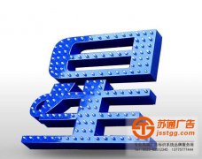 LED沖孔發(fā)光字專業(yè)制作安裝報價一條龍服務選擇蘇通