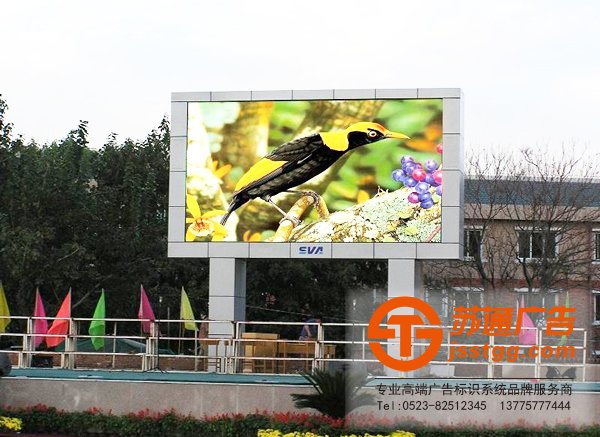 泰州LED顯示屏，興化LED顯示屏廠家，姜堰LED顯示屏制作，江蘇LED顯示屏尺寸