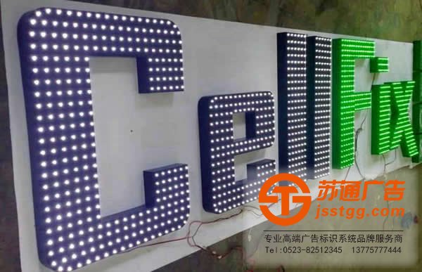 外露沖孔發光字在制作方面運用到那些工藝_http://m.amaldar.cn/