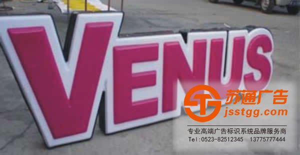 吸塑發(fā)光字日常維護(hù)基本的操作流程有5點(diǎn)_http://m.amaldar.cn/