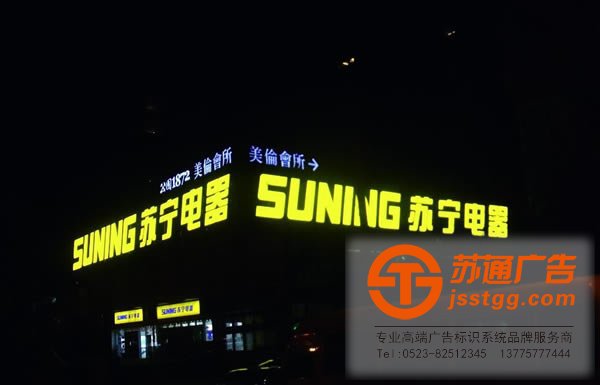 LED發光字燈串的插座與配件如何安裝才正確_http://m.amaldar.cn/