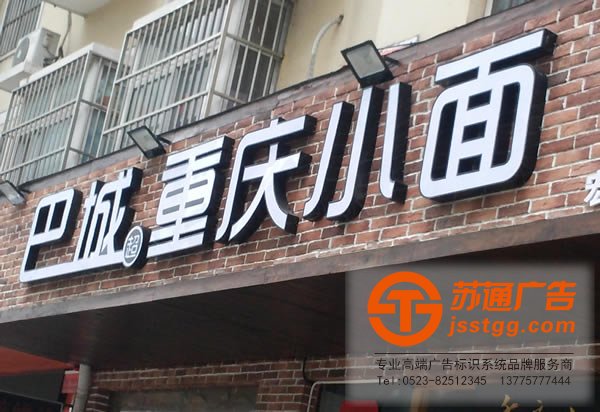 泰州樓頂發(fā)光字安裝，姜堰樓頂發(fā)光字制作，江蘇樓頂發(fā)光字生產(chǎn)廠家_http://m.amaldar.cn/