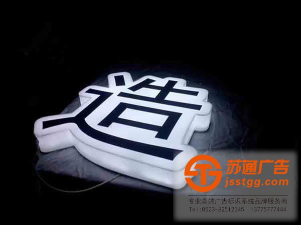 發光字制作公司，發光字生產廠家，發光字多少錢，發光字材質_http://m.amaldar.cn/