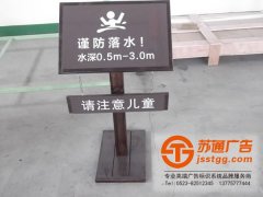 標(biāo)牌標(biāo)牌的制作運用與我們的生活密不可分
