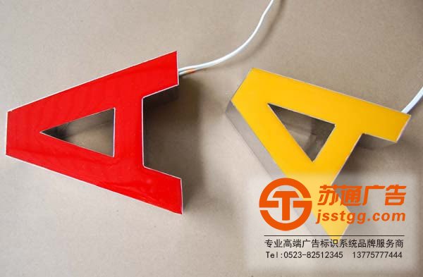 樹脂發(fā)光字制作公司,樹脂發(fā)光字生產(chǎn)廠家,樹脂發(fā)光字價(jià)格