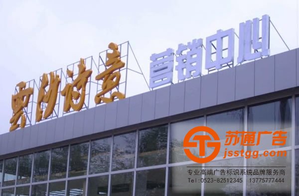 發(fā)光字制作公司，發(fā)光字生產(chǎn)廠家，發(fā)光字多少錢，不銹鋼平面發(fā)光字材質(zhì)