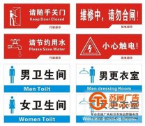 個性化制作標(biāo)識標(biāo)牌運(yùn)用到什么手法