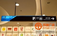商場導(dǎo)向系統(tǒng)的設(shè)定所起到哪些作用