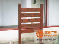 木質(zhì)標(biāo)識標(biāo)牌的制作在設(shè)計(jì)上應(yīng)該考慮哪些技巧