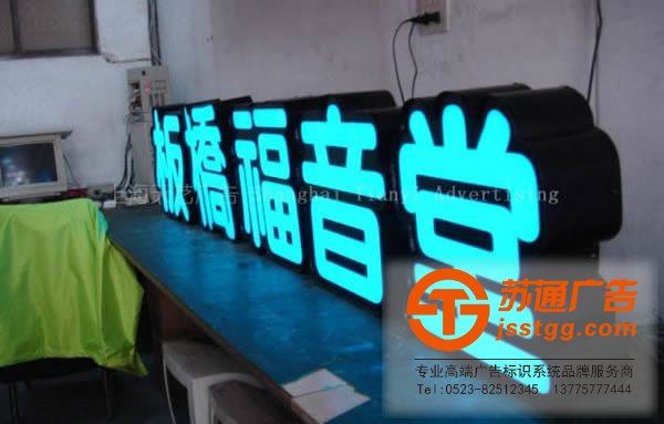 LED發(fā)光字廣告招牌使用中會(huì)遇到常見的5大問(wèn)題